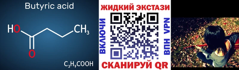 где можно купить Ахтырский ссылка на мегу зеркало БУТИРАТ оксибутират