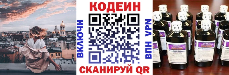 площадка наркотические препараты  магазин  наркотиков  Ахтырский  Codein Purple Drank 